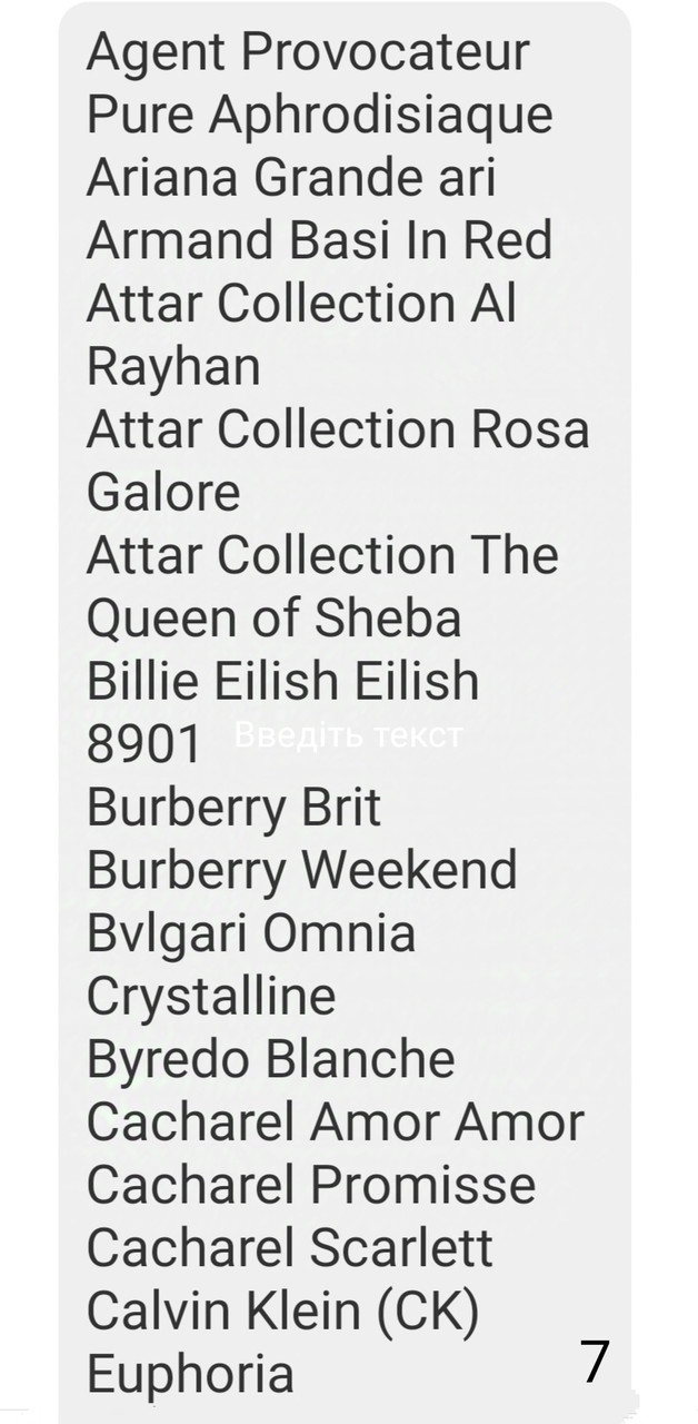 Аромат схожий на Ліа Хлоя, наливні французькі парфуми, парфумована вода, жіночі парфуми 110 мл